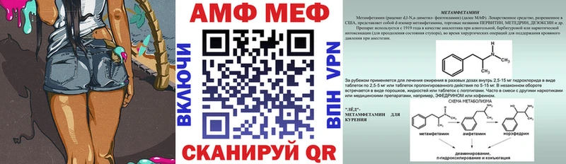 купить закладку  Тейково  АМФ Premium 