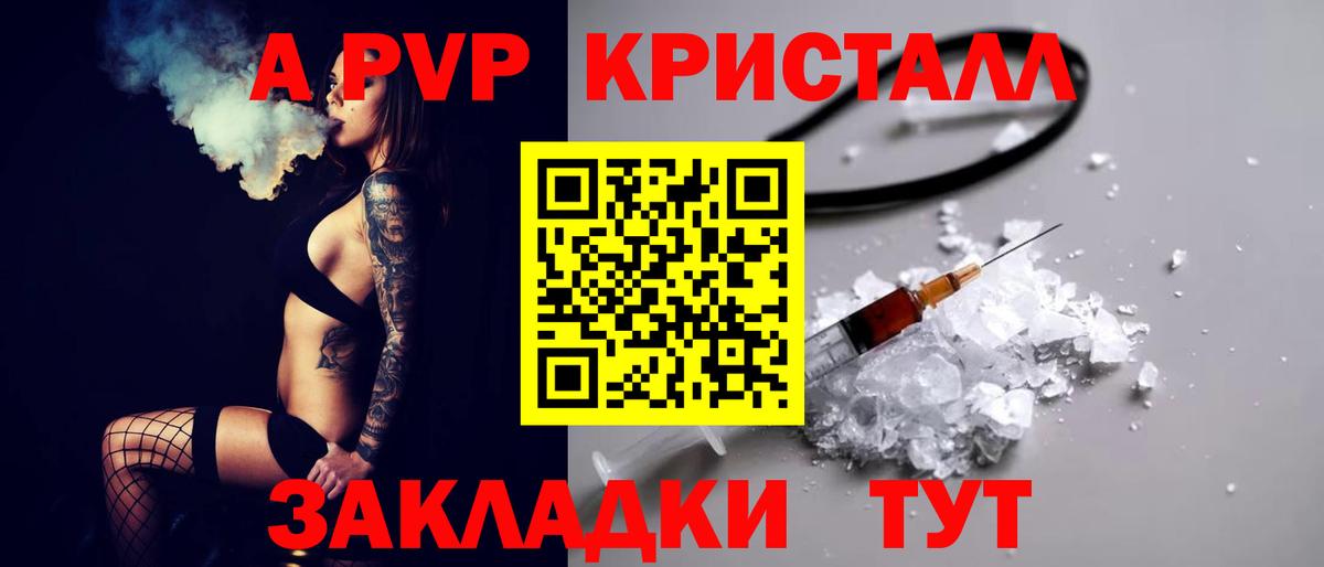Alpha PVP Соль  APVP  Тейково  А ПВП СК КРИС  Вход с VPN 