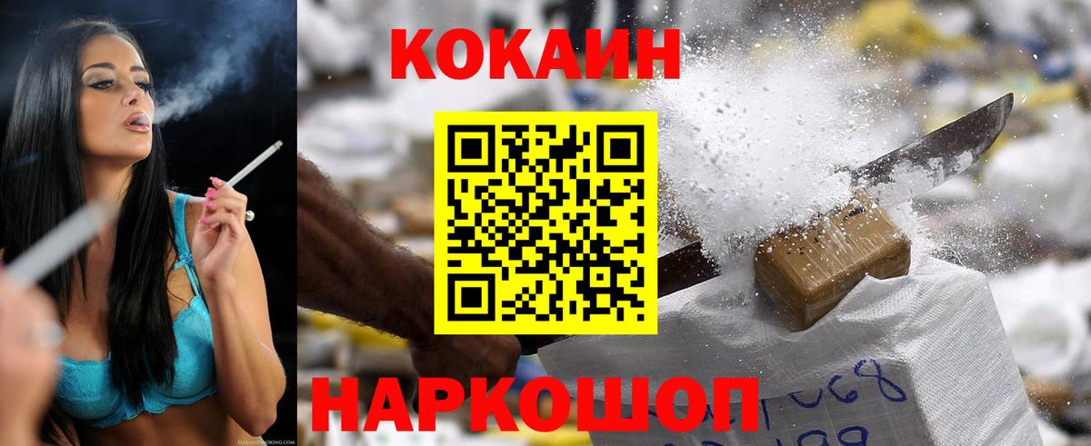 Тейково  Cocaine 99%  Cocaine Fish Scale  Вход с VPN 