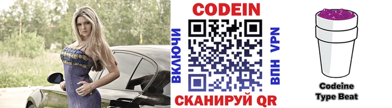 MEGA ссылки  Тейково  Кодеиновый сироп Lean Purple Drank 