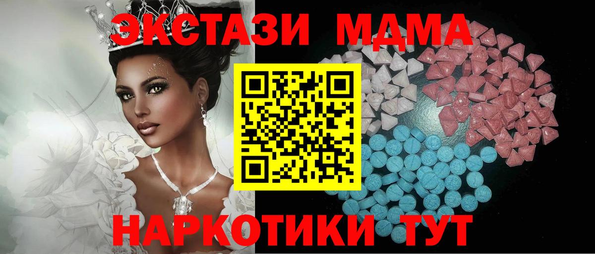 Тейково  Ecstasy Дубай  Вход с VPN  ЭКСТАЗИ  Ecstasy TESLA 