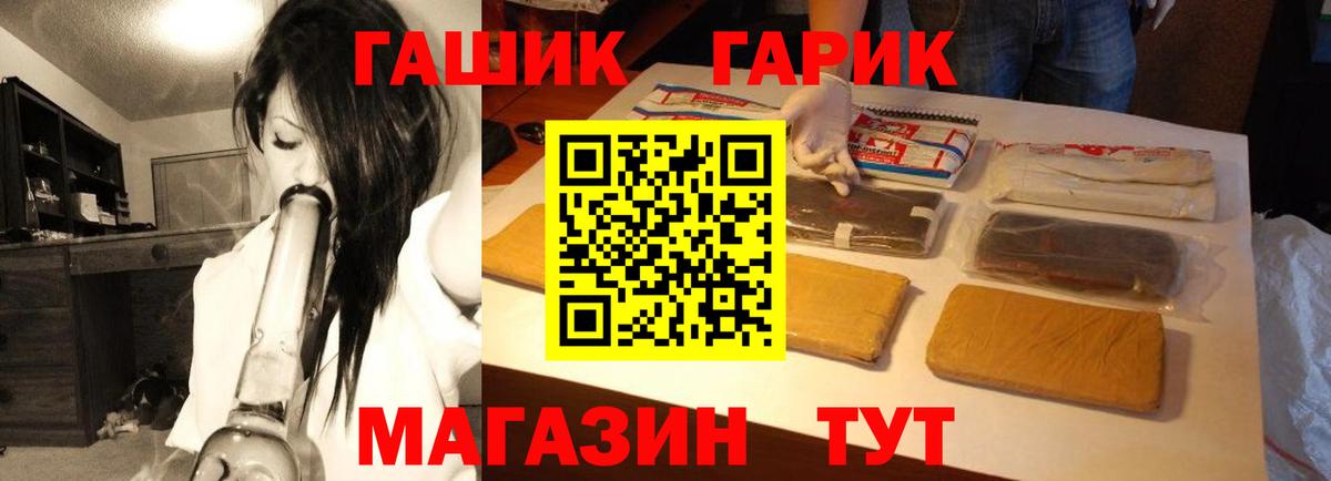 Тейково  ГАШИШ AMNESIA HAZE  Гашиш гарик  Вход с VPN 
