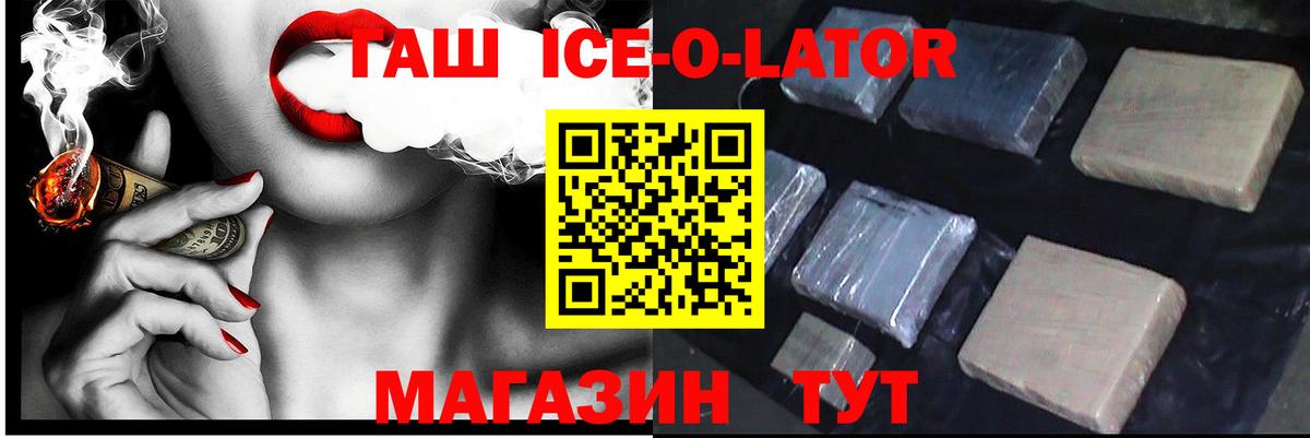 ГАШ убойный Тейково