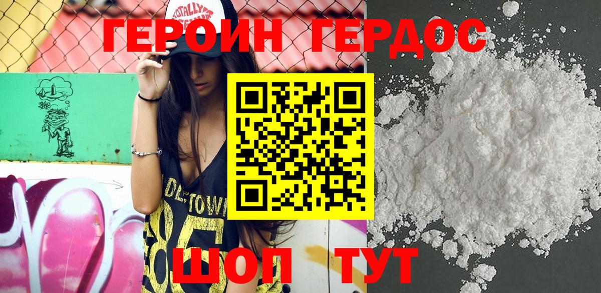 Тейково  ГЕРОИН гречка  Вход с VPN 
