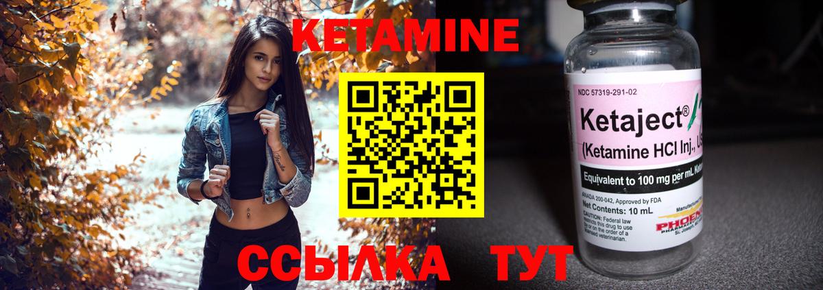 КЕТАМИН ketamine  Вход с VPN  Тейково 