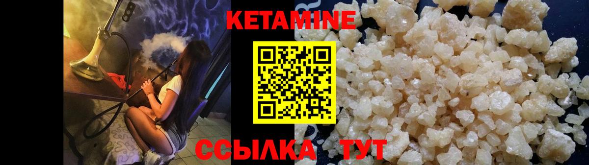 КЕТАМИН ketamine Тейково
