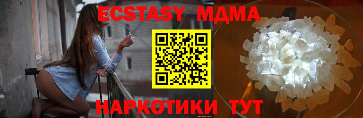 Тейково  МДМА молли  МДМА молли  МДМА  Вход с VPN 