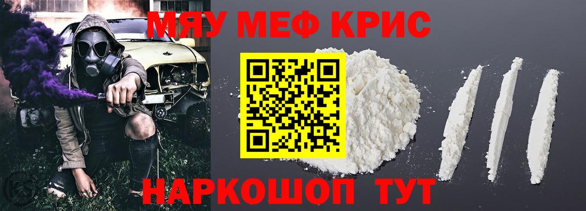 Меф мяу мяу  Тейково