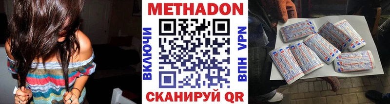 МЕТАДОН кристалл hydra вход Тейково
