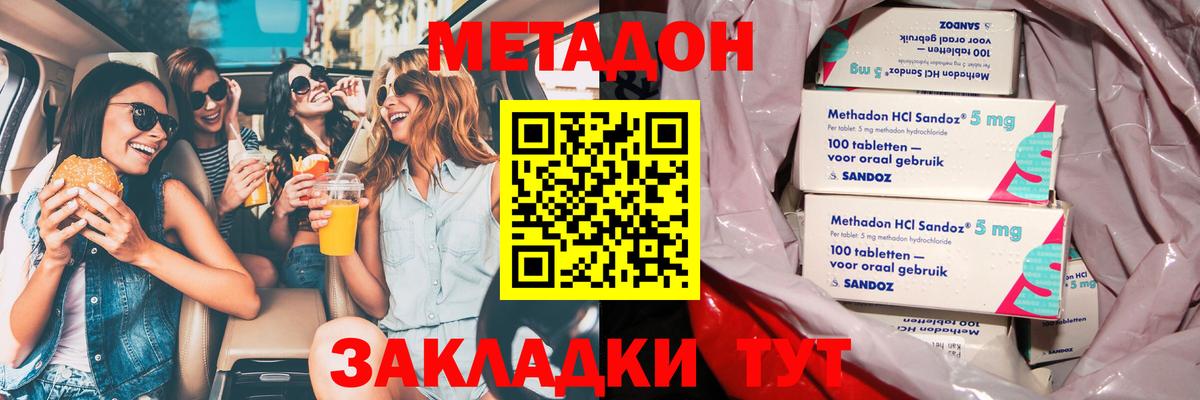 МЕТАДОН methadone  Вход с VPN  МЕТАДОН VHQ  Тейково 