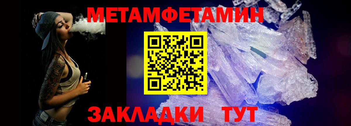 МЕТАМФЕТАМИН Methamphetamine  Вход с VPN  Тейково  МЕТАМФЕТАМИН Methamphetamine 