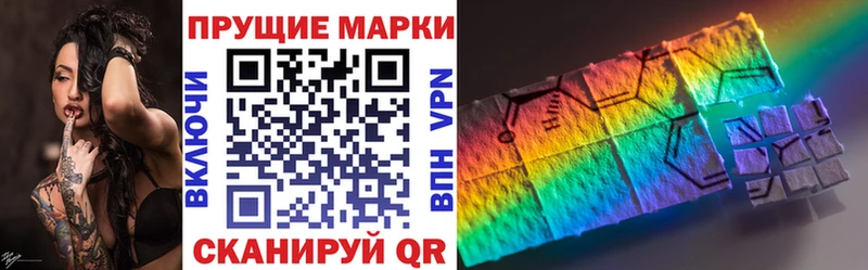Марки 25I-NBOMe 1,8мг  блэк спрут вход  Тейково 