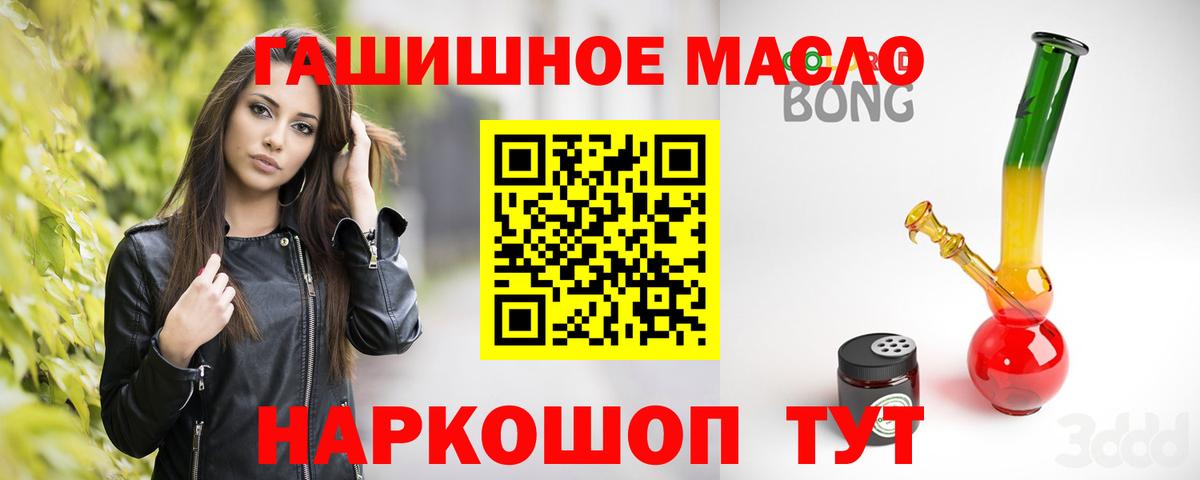 Дистиллят ТГК жижа  Вход с VPN  Тейково  ТГК гашишное масло 