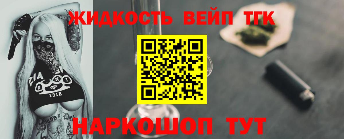 ТГК гашишное масло Тейково